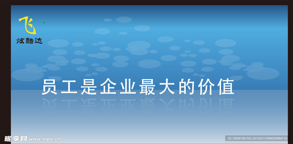 会议室KT板