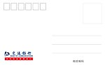 交通银行信封明信片
