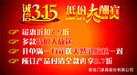 诚信315