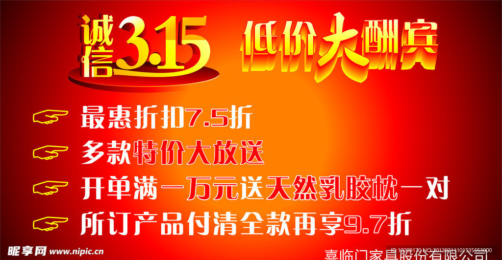 诚信315