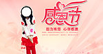 淘宝感恩节海报 淘宝海报 童鞋
