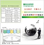 会刊正面