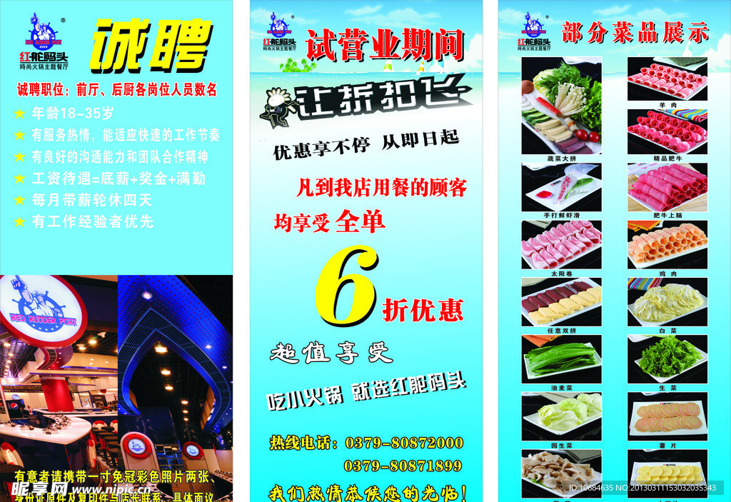 诚聘