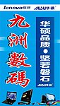 华硕