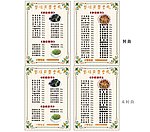 菜单菜谱菜本