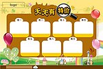 特价海报