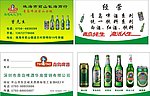 青岛啤酒