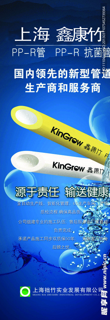 鑫康竹