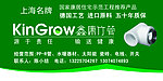 鑫康竹管