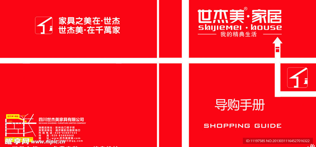 红色画册封面