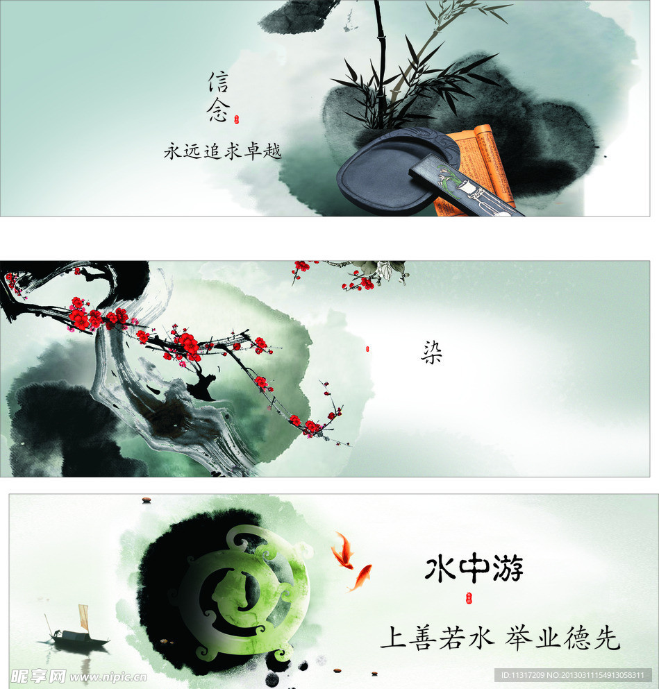 水墨画