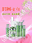 化妆品