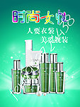 化妆品