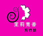 茉莉青香