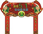 劳动节快乐