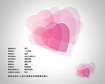 心型