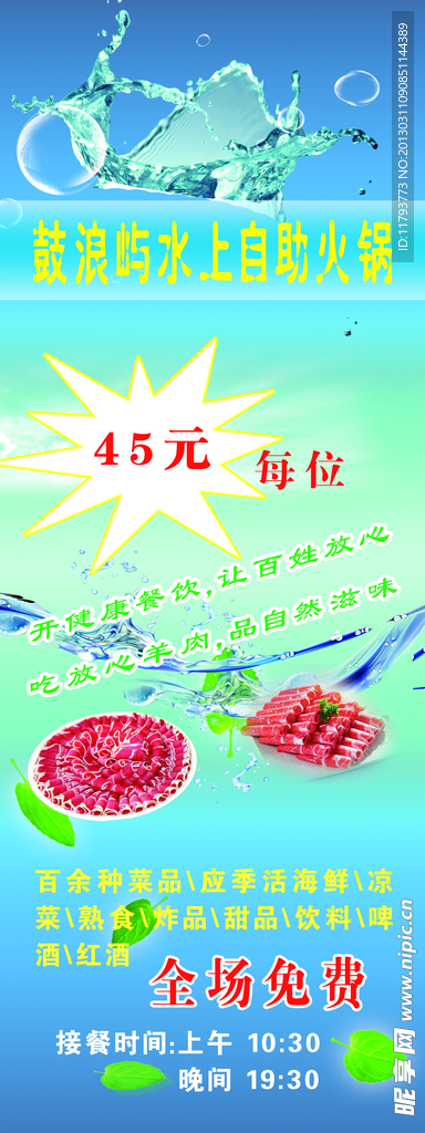 波浪屿展架