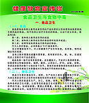 宣传栏