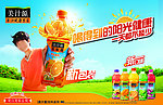 美之源果粒橙