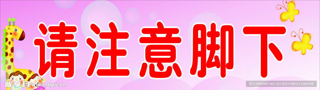 温馨提示