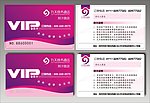 九天商务郑州汴路店vip会员卡
