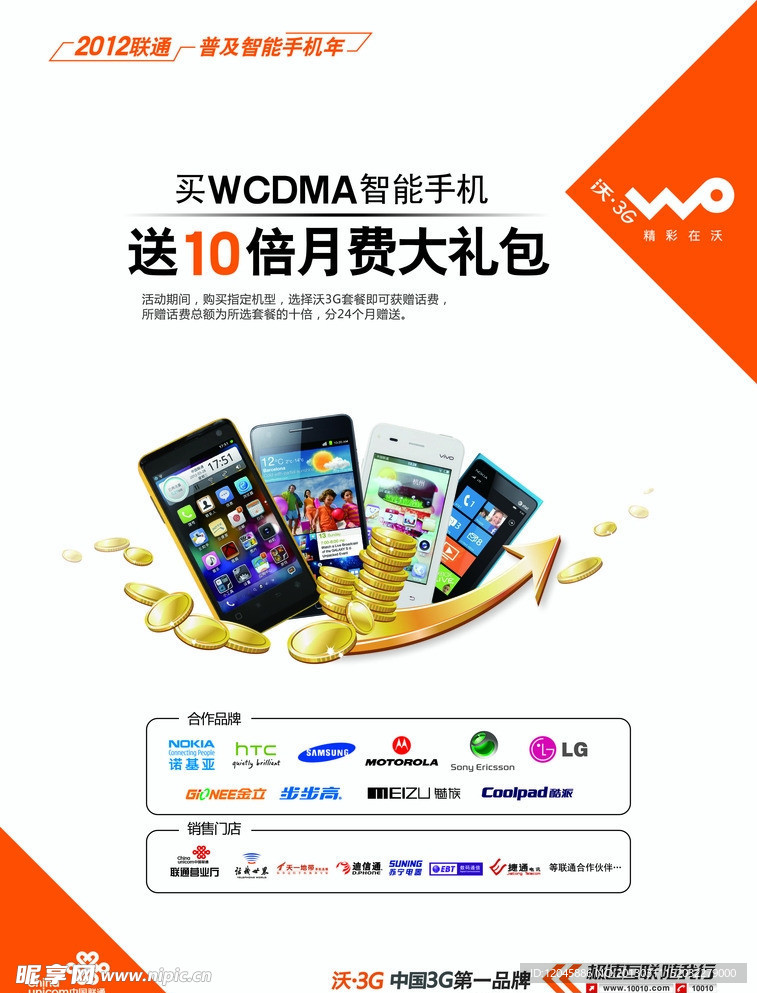 10倍月费大礼包