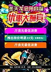 优惠大酬宾