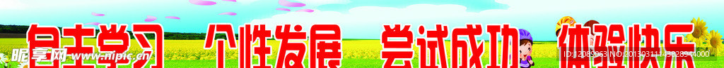 班级文化模板