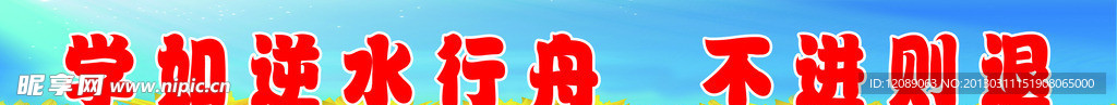 班级文化模板