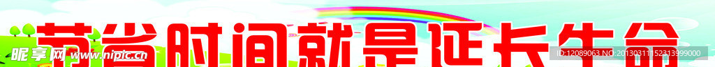 班级文化模板