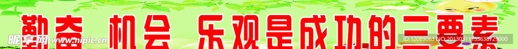 班级文化模板