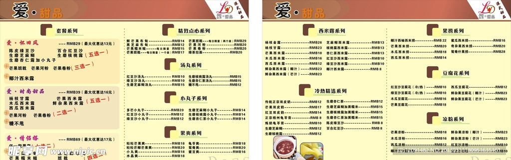菜单