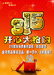 315开心大抢购
