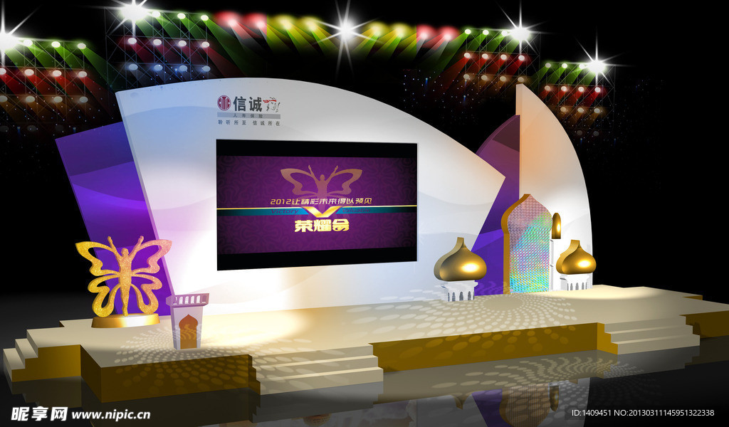 舞台晚宴舞美宴会演唱会