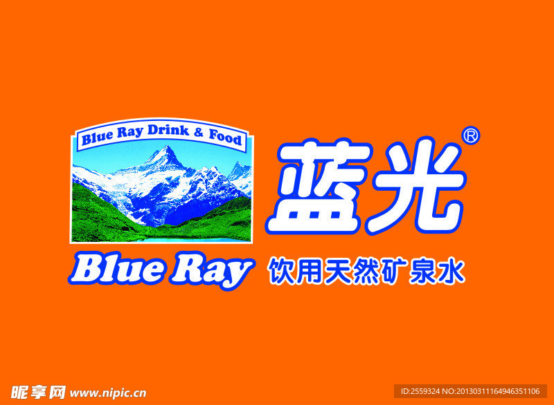 蓝光矿泉水 标志 LOGO