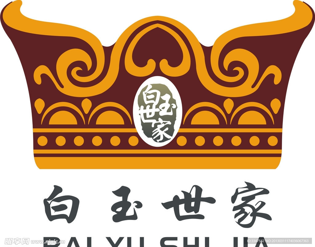 白玉世家