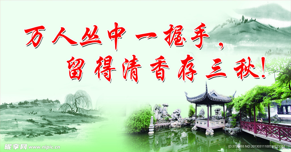 山水风景画