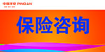 保险桌版