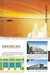 房地产项目画册