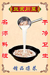 羊汤