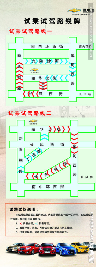 汽车易拉宝