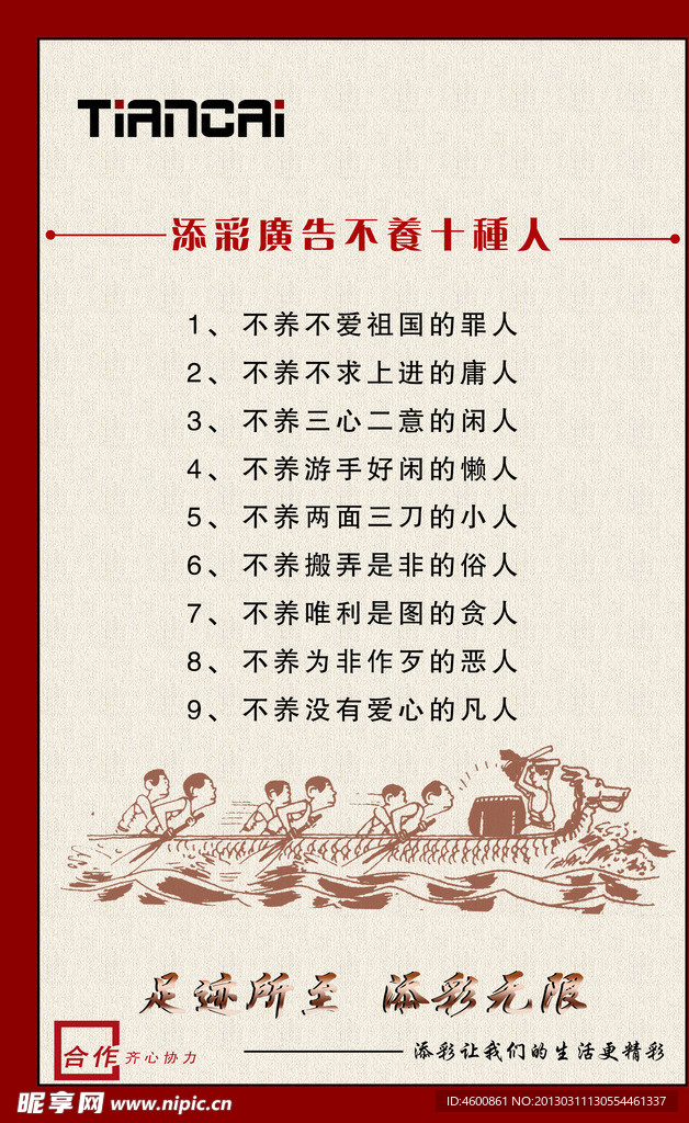 企业文化