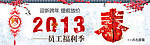 2013 促销广告