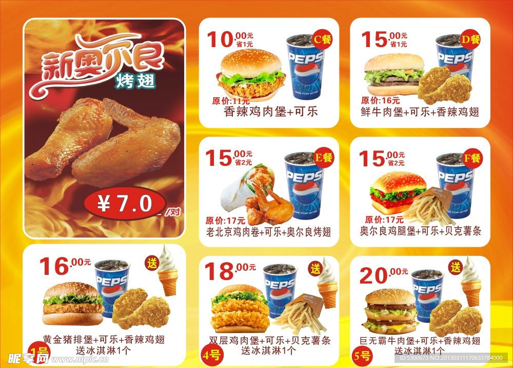 贝克汉堡