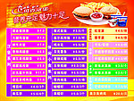 贝克汉堡