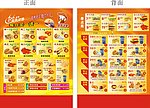 宣传单张