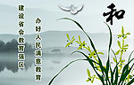 文化展板