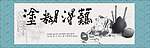 无框画