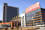 魅力鄂尔多斯 伊泰的楼