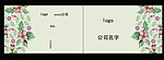 名片